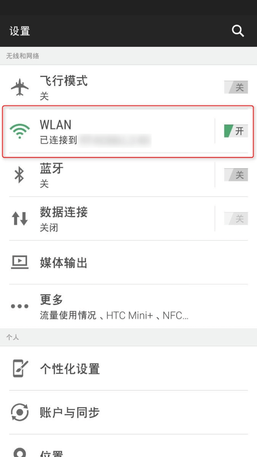 安卓手机2.png 安卓手机2.png
